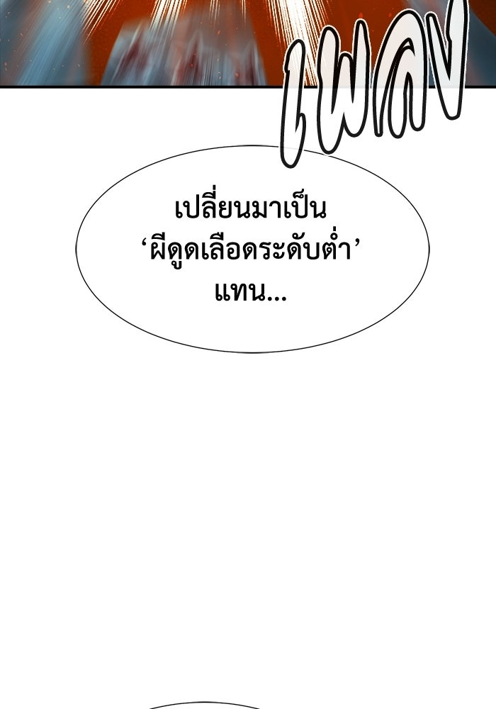 The Lone Necromancer - หน้า 103