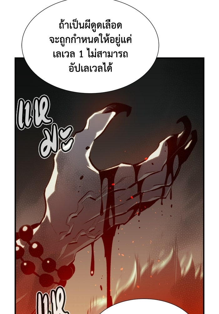 The Lone Necromancer - หน้า 104