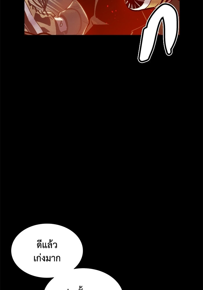 The Lone Necromancer - หน้า 11