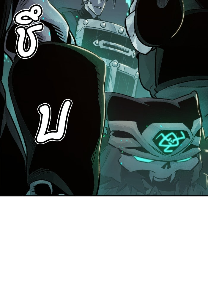 The Lone Necromancer - หน้า 110
