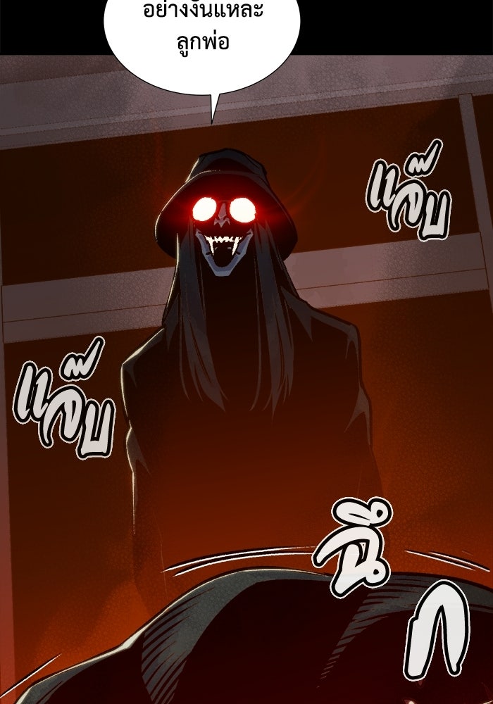 The Lone Necromancer - หน้า 12