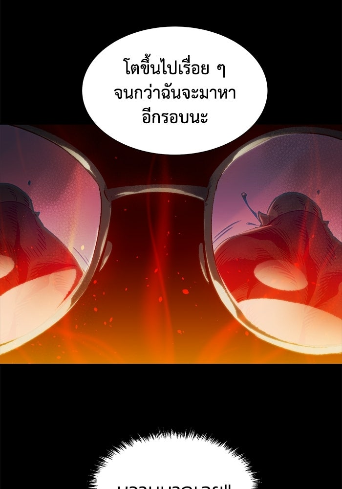 The Lone Necromancer - หน้า 14