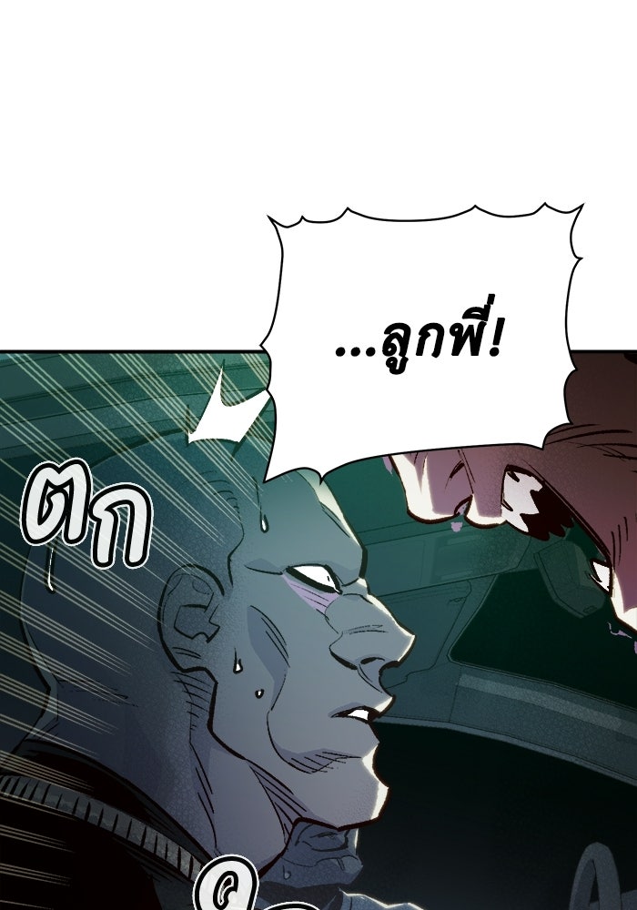The Lone Necromancer - หน้า 16