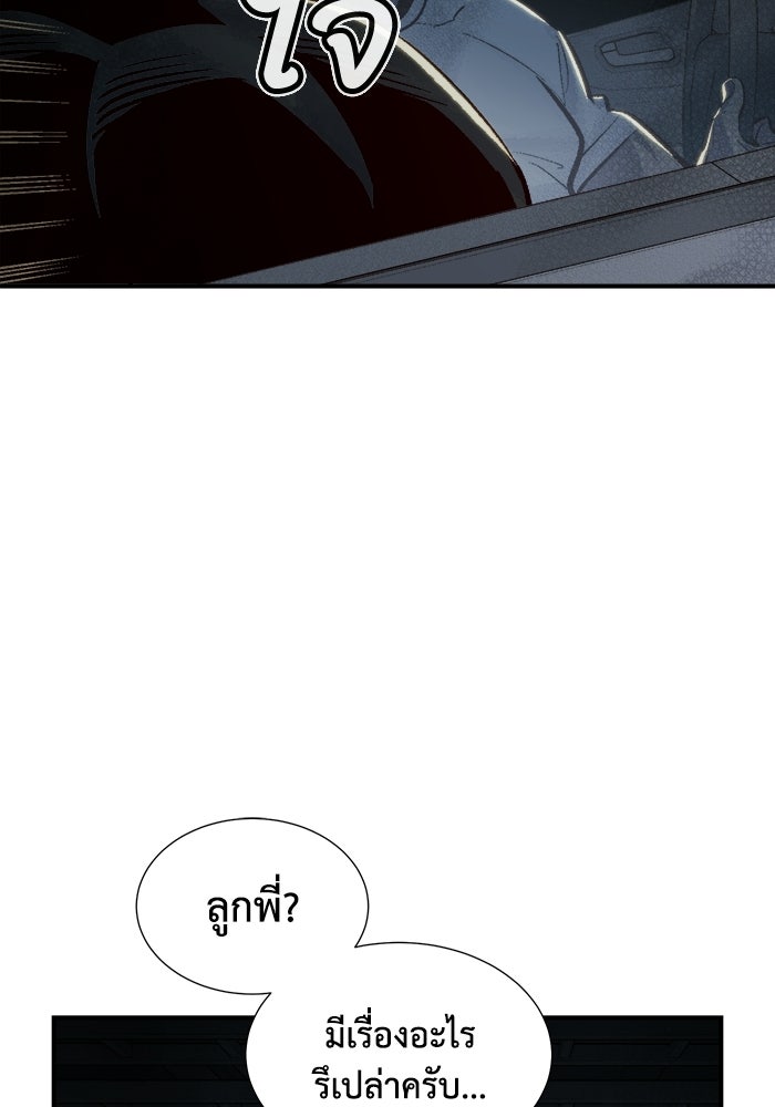 The Lone Necromancer - หน้า 17