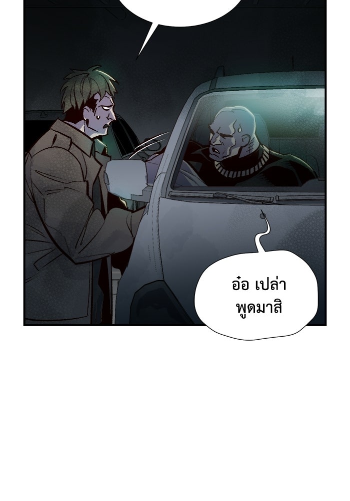 The Lone Necromancer - หน้า 18