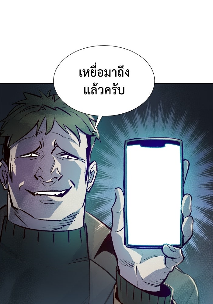 The Lone Necromancer - หน้า 19