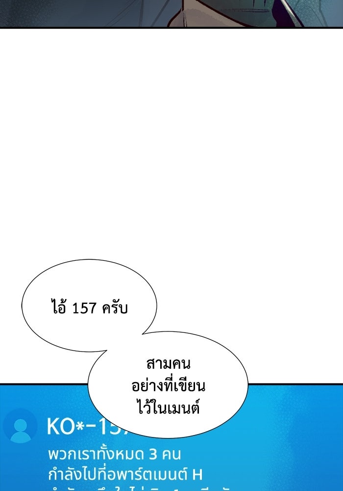 The Lone Necromancer - หน้า 20