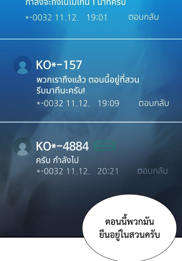 The Lone Necromancer - หน้า 21