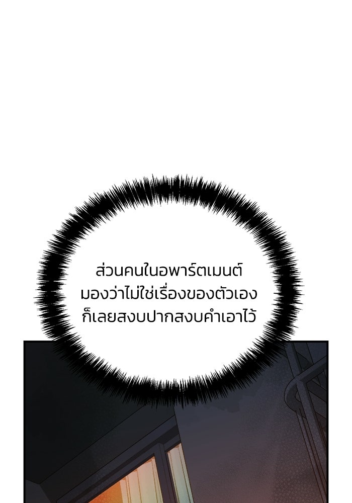The Lone Necromancer - หน้า 27