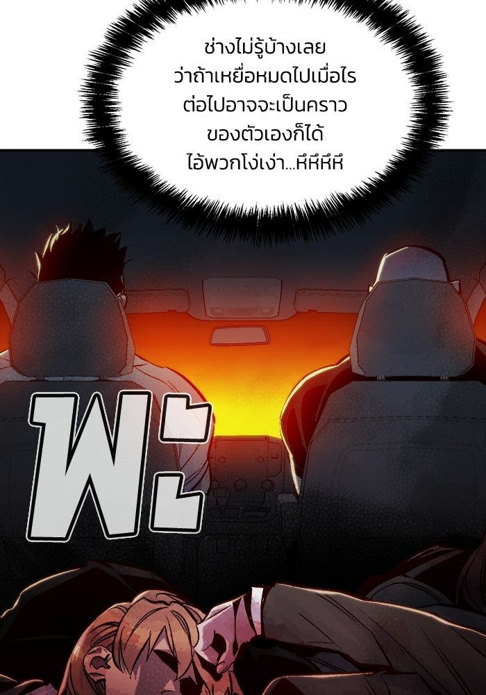 The Lone Necromancer - หน้า 29