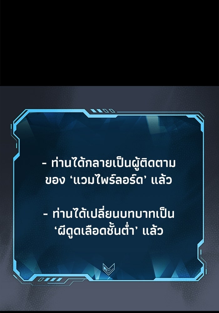 The Lone Necromancer - หน้า 3