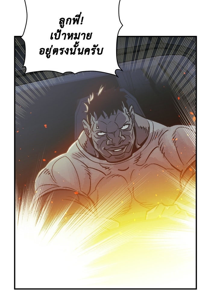 The Lone Necromancer - หน้า 31