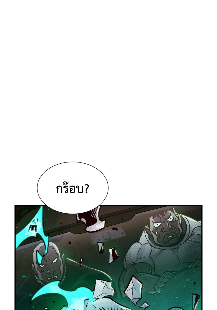 The Lone Necromancer - หน้า 37