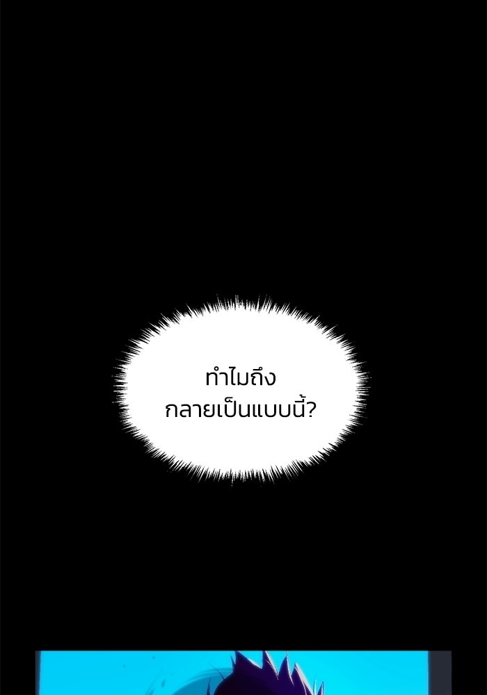 The Lone Necromancer - หน้า 4