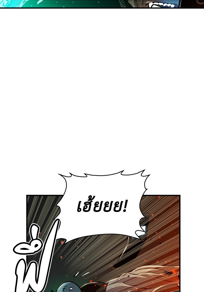 The Lone Necromancer - หน้า 47