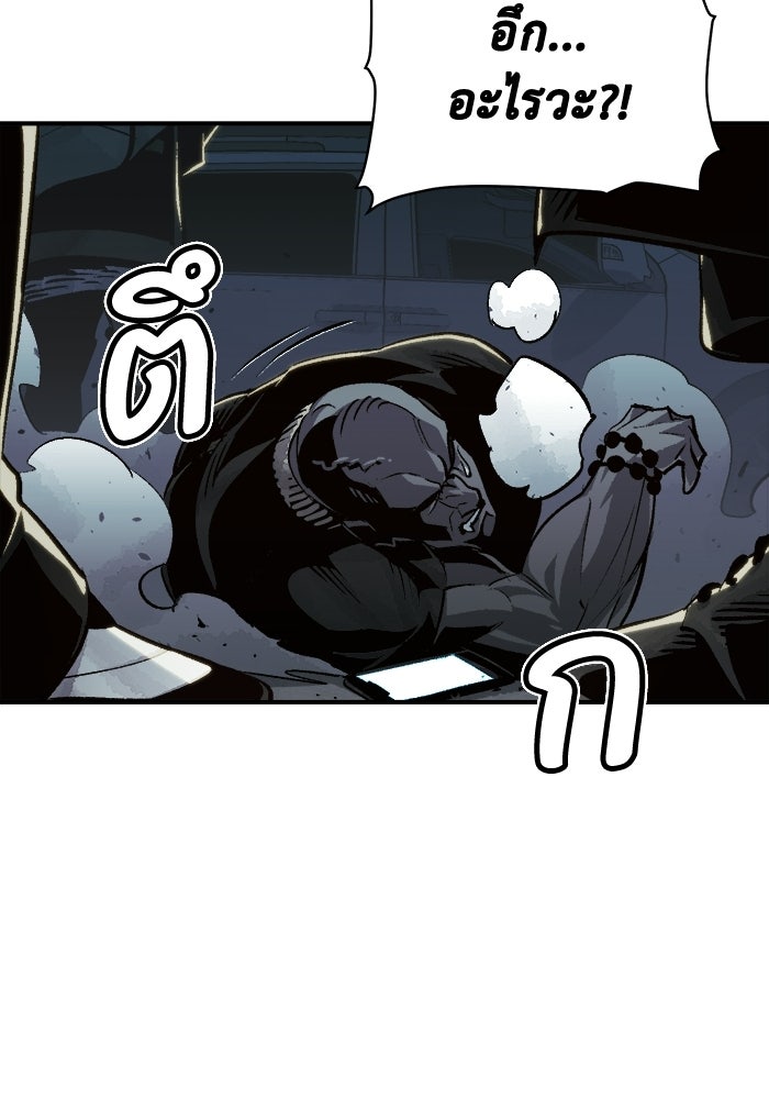 The Lone Necromancer - หน้า 49