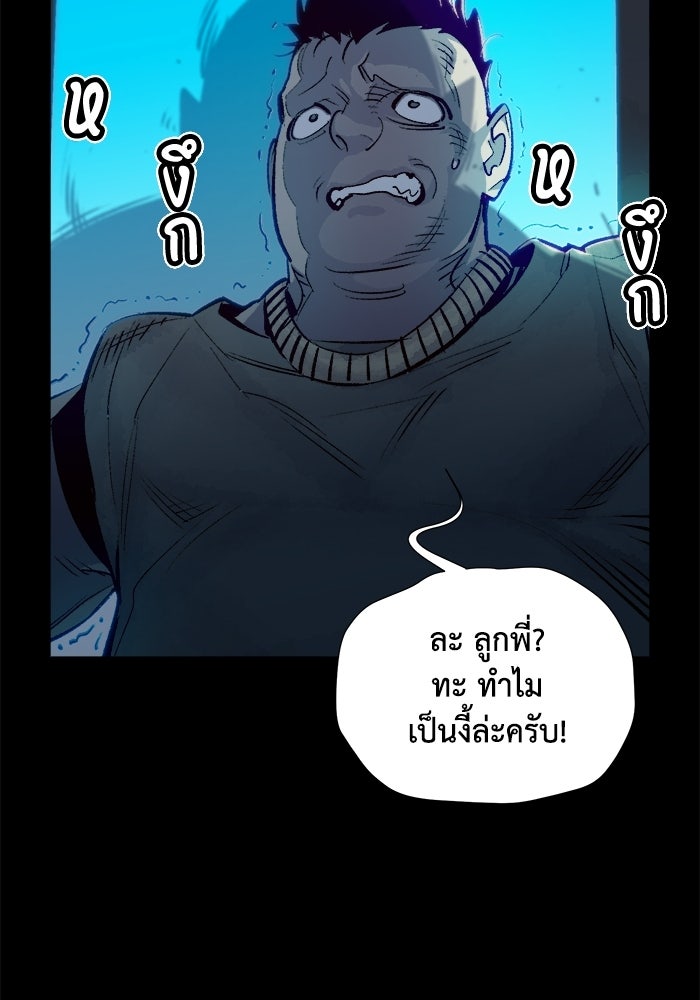 The Lone Necromancer - หน้า 5