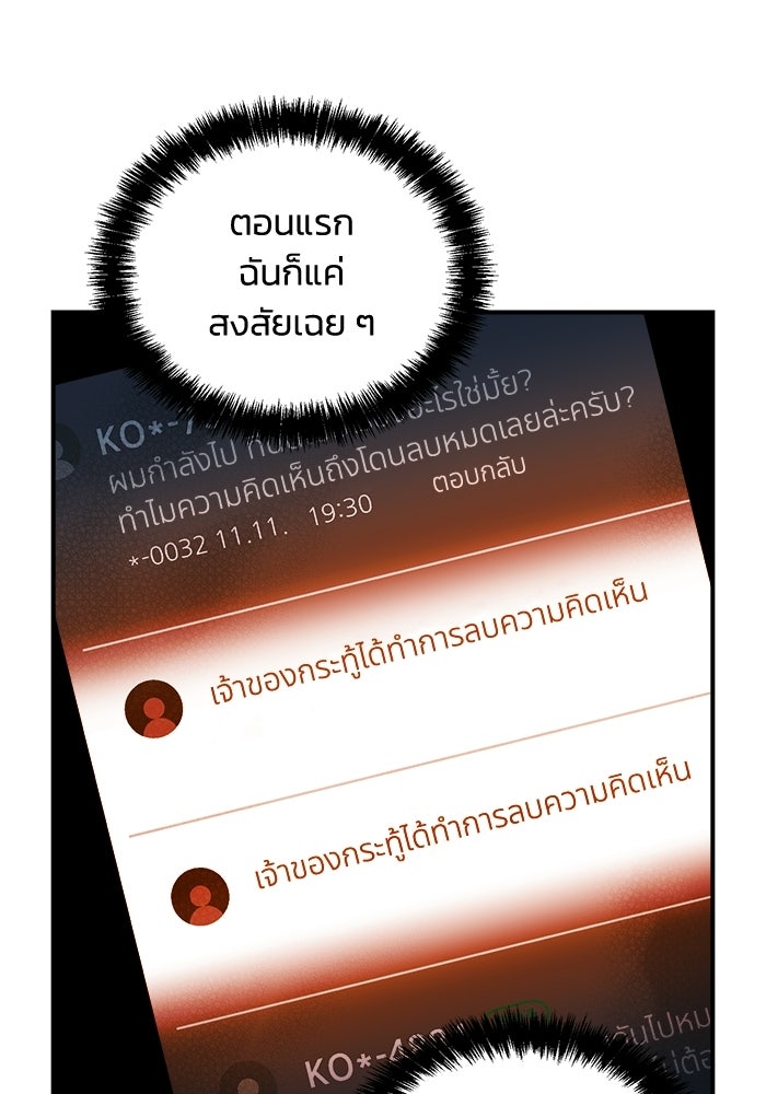 The Lone Necromancer - หน้า 55