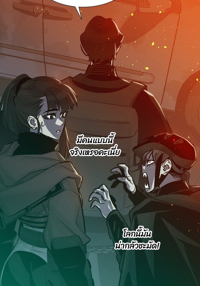 The Lone Necromancer - หน้า 59