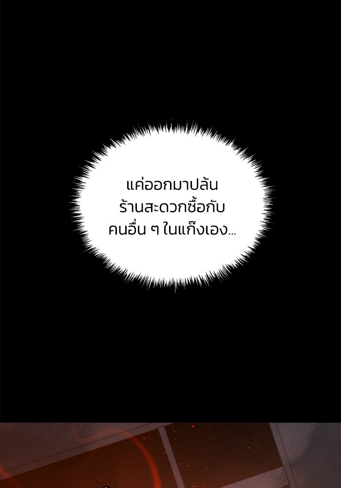 The Lone Necromancer - หน้า 6