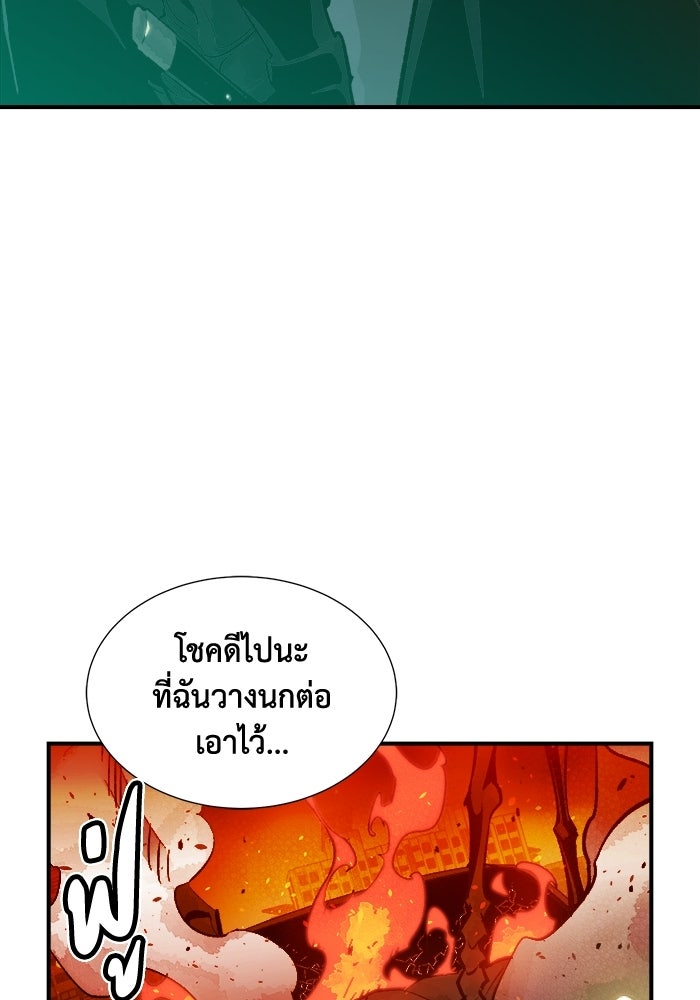 The Lone Necromancer - หน้า 60