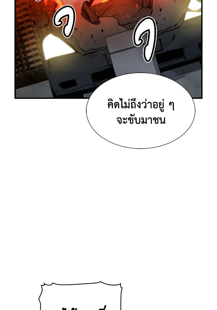 The Lone Necromancer - หน้า 61