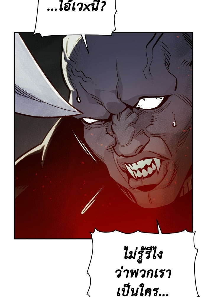 The Lone Necromancer - หน้า 62