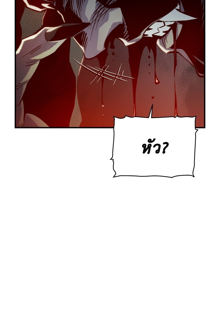 The Lone Necromancer - หน้า 69