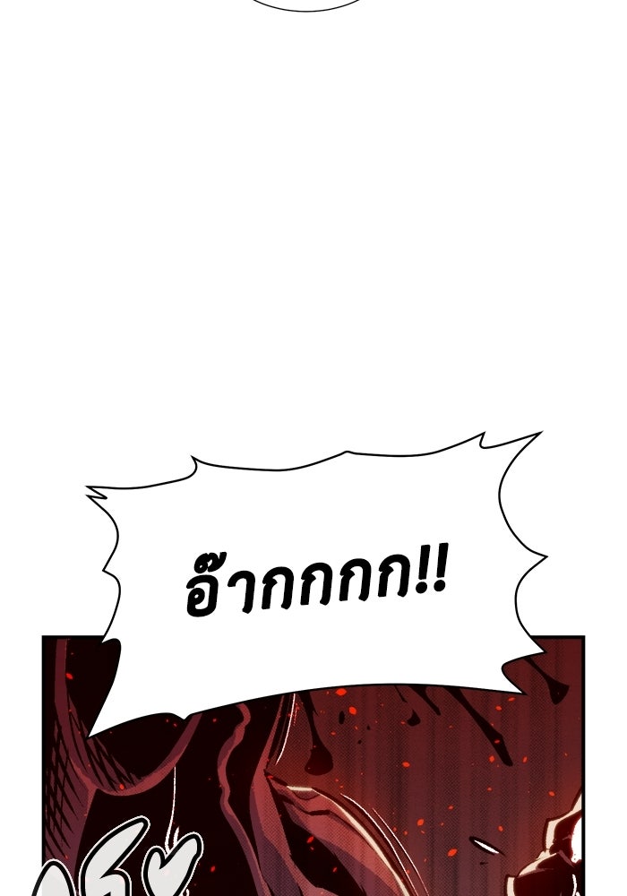 The Lone Necromancer - หน้า 75