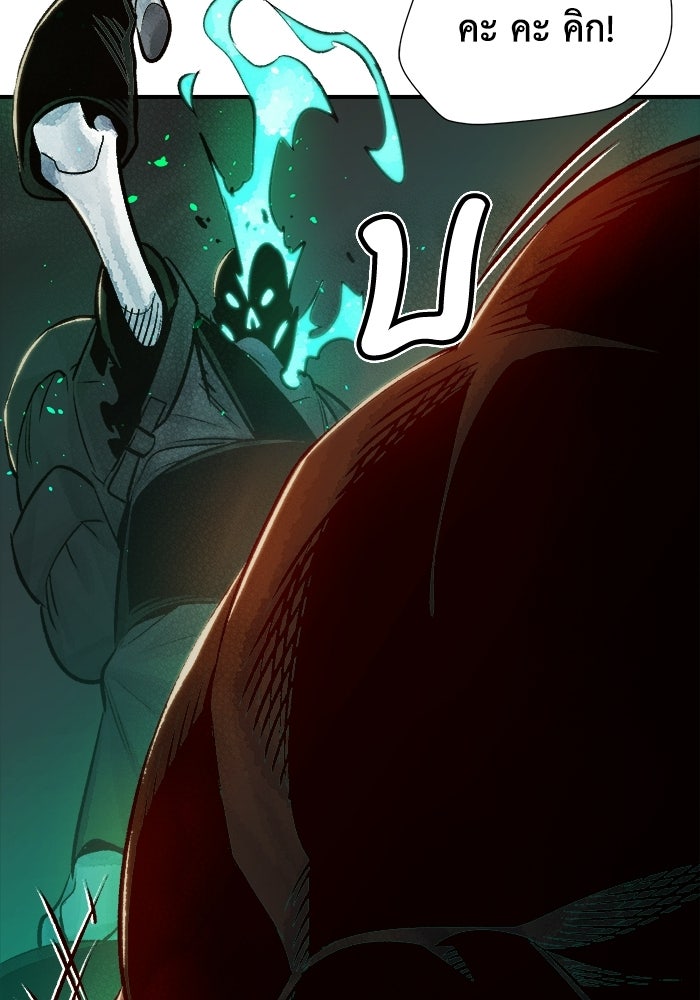 The Lone Necromancer - หน้า 82