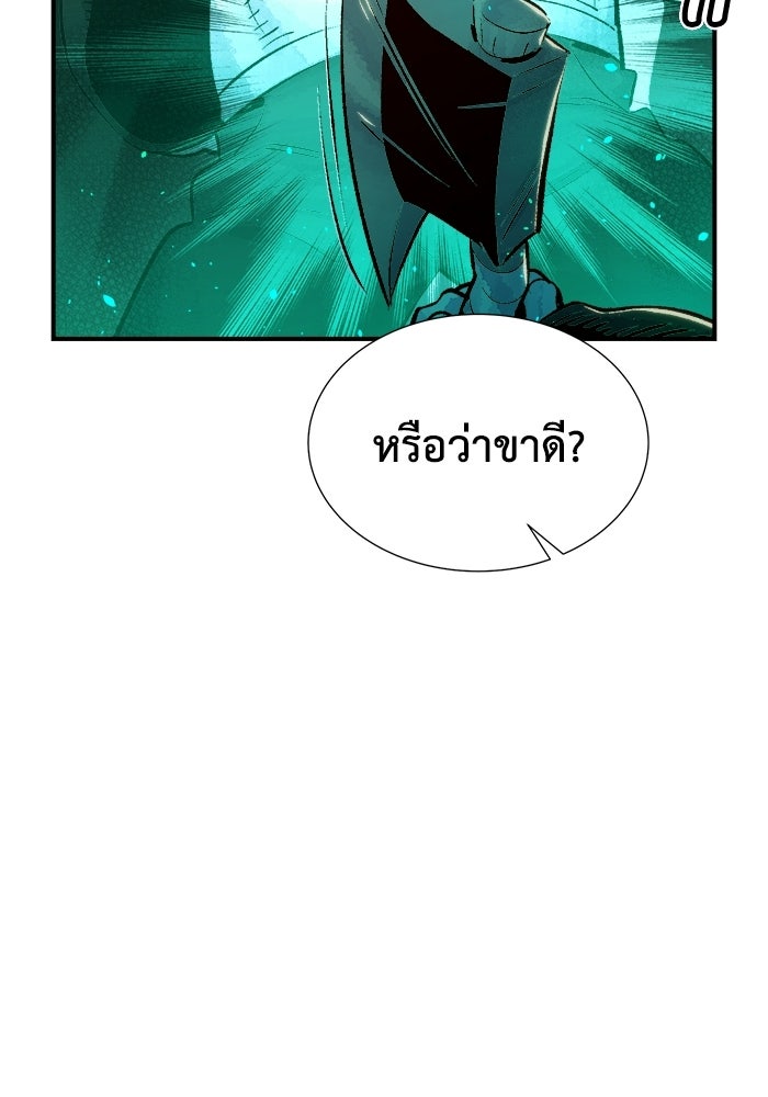 The Lone Necromancer - หน้า 87