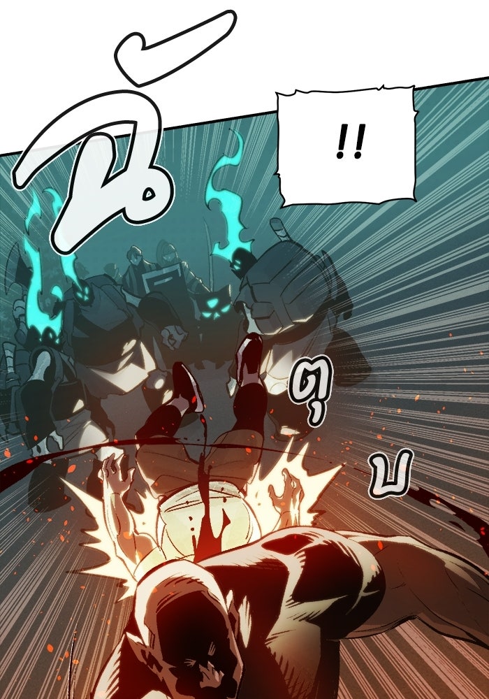 The Lone Necromancer - หน้า 89