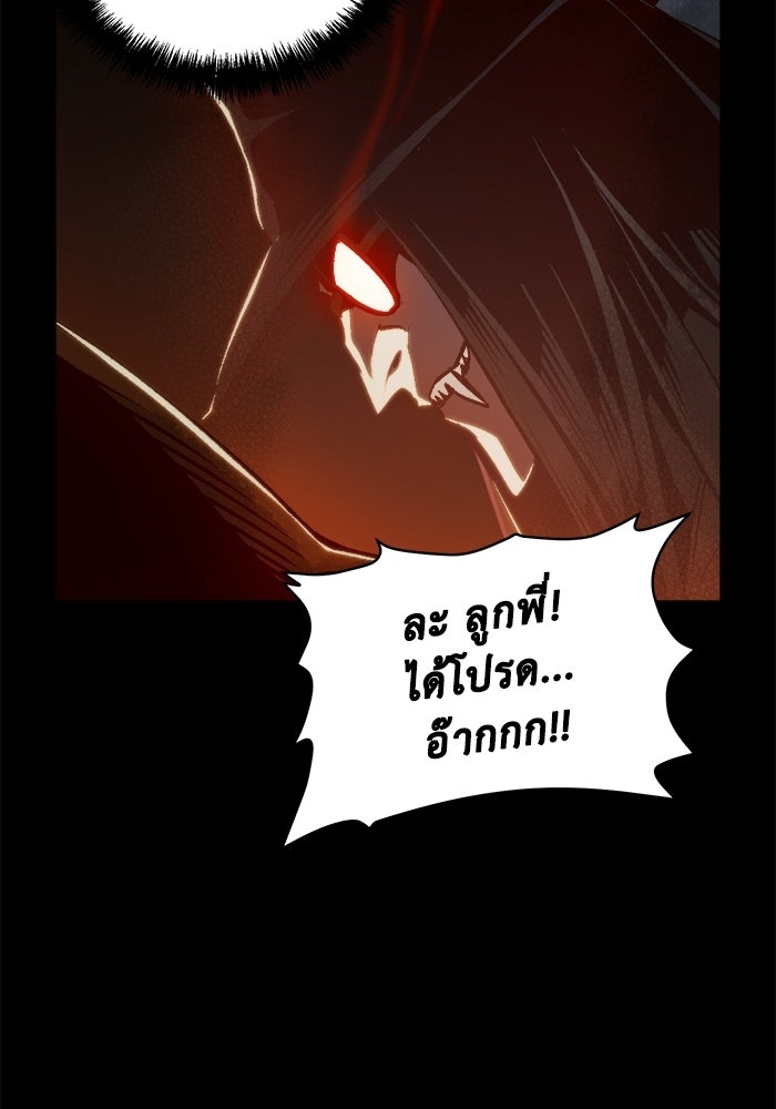 The Lone Necromancer - หน้า 9