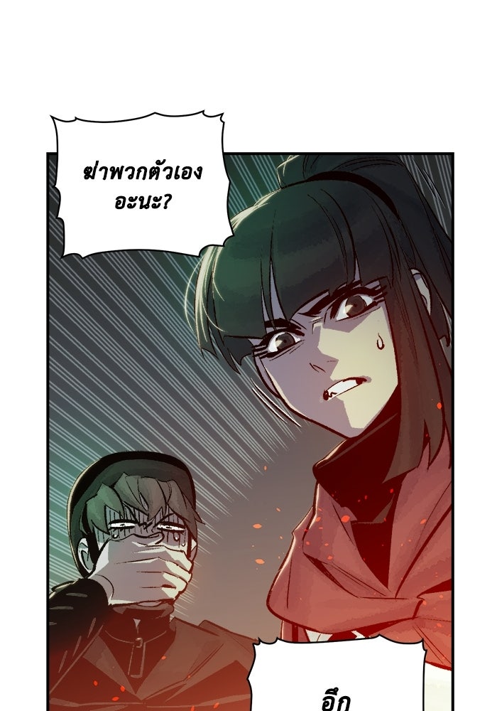The Lone Necromancer - หน้า 91