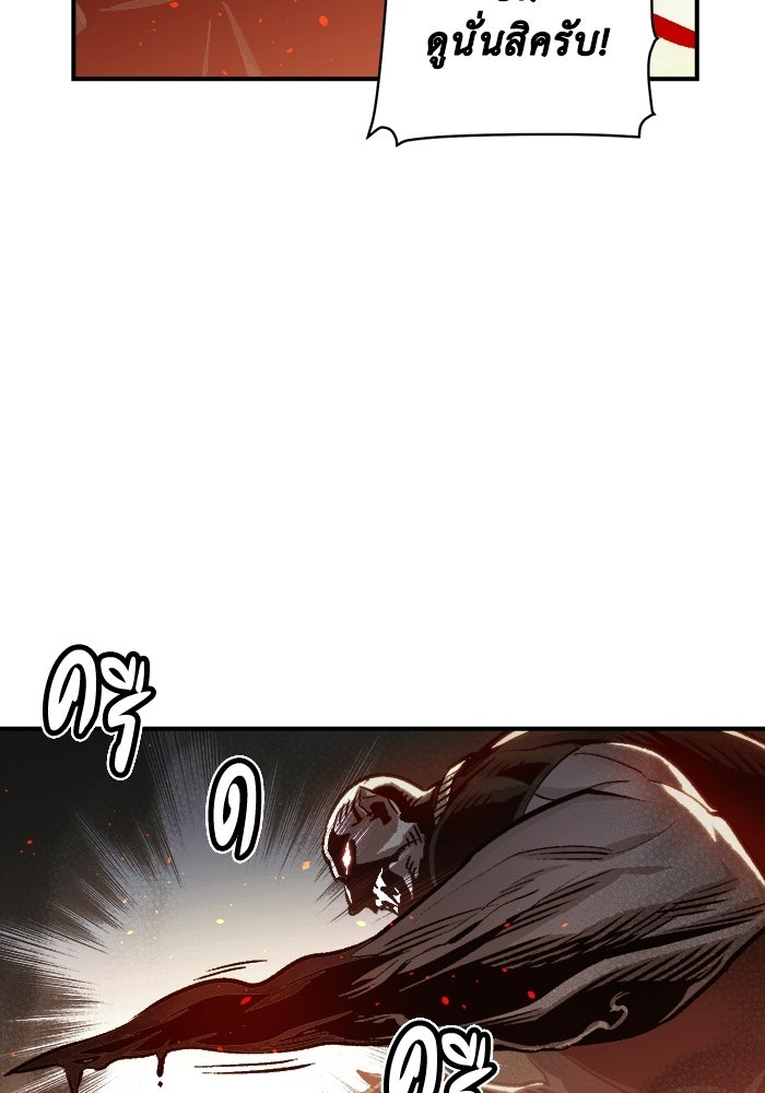 The Lone Necromancer - หน้า 92