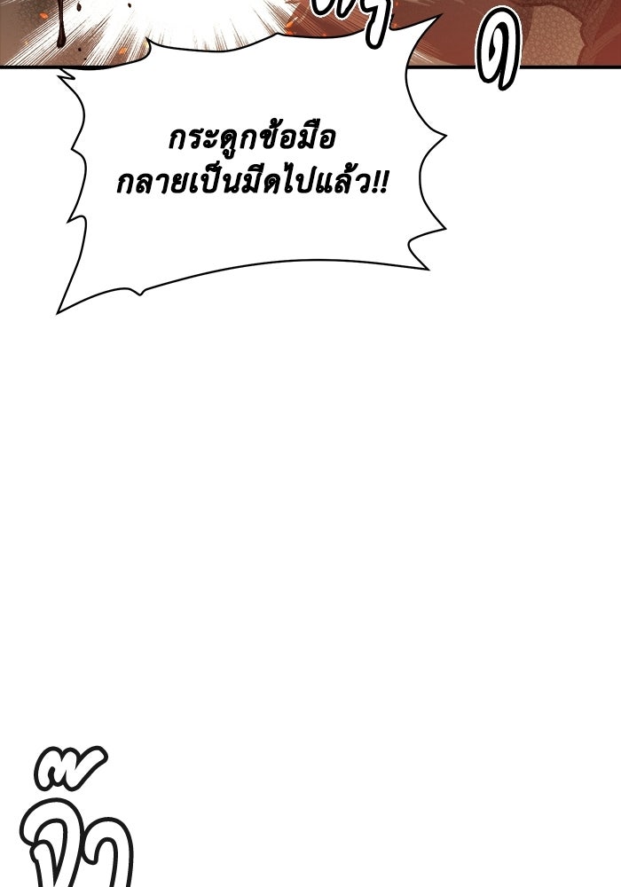 The Lone Necromancer - หน้า 93