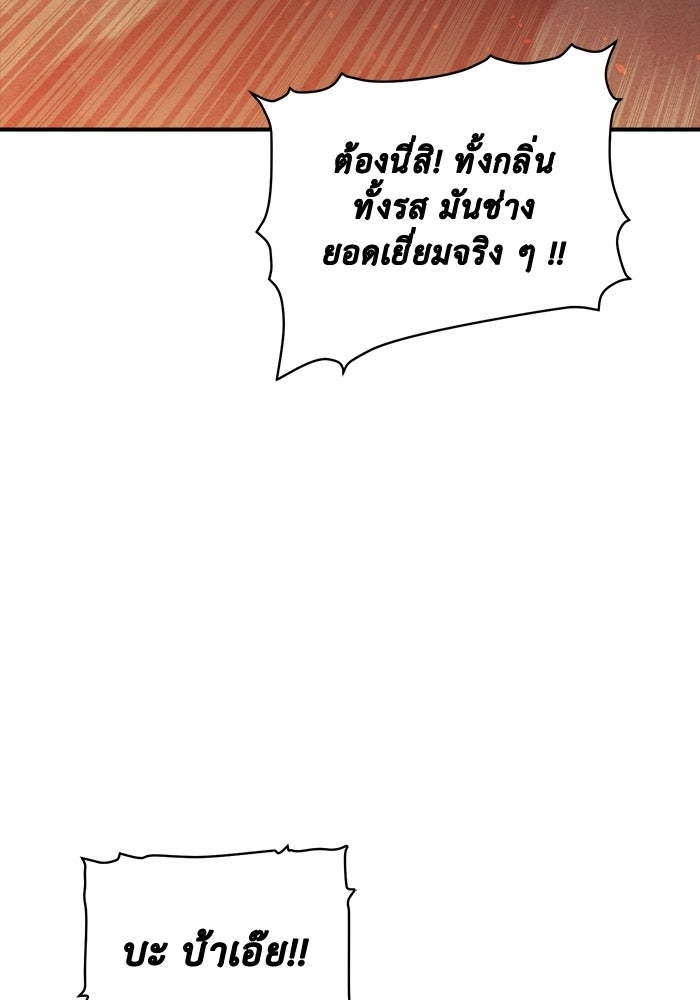 The Lone Necromancer - หน้า 96