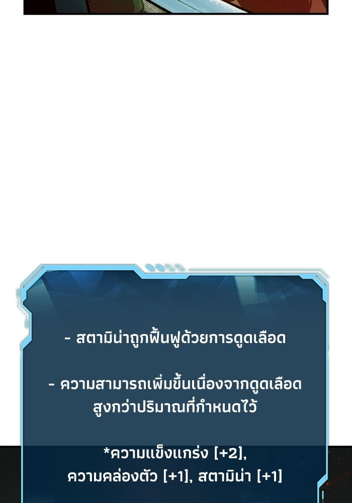 The Lone Necromancer - หน้า 98