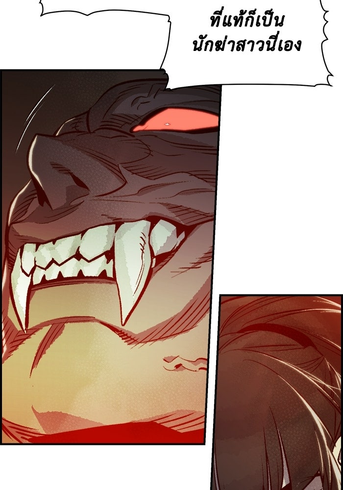 The Lone Necromancer - หน้า 10