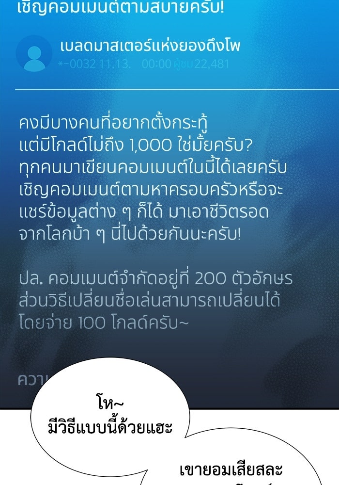 The Lone Necromancer - หน้า 116