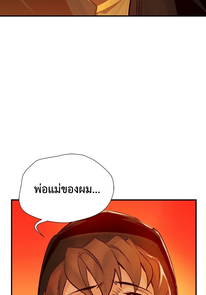 The Lone Necromancer - หน้า 124