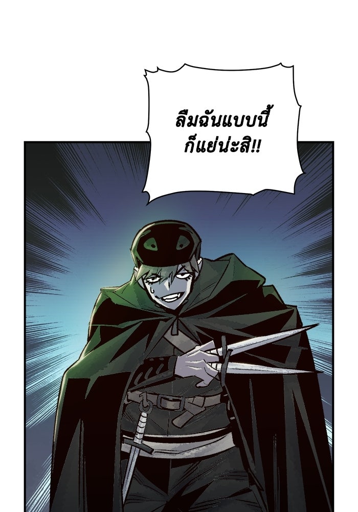 The Lone Necromancer - หน้า 16