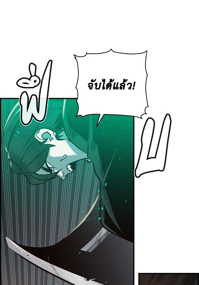 The Lone Necromancer - หน้า 28