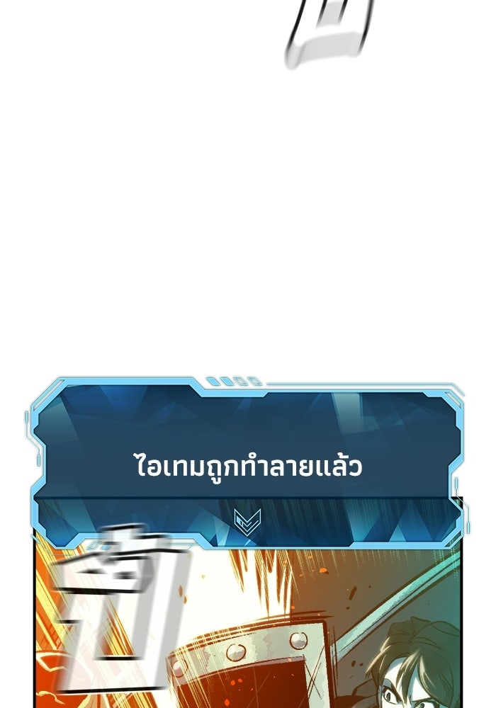 The Lone Necromancer - หน้า 30