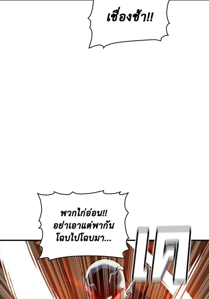 The Lone Necromancer - หน้า 33