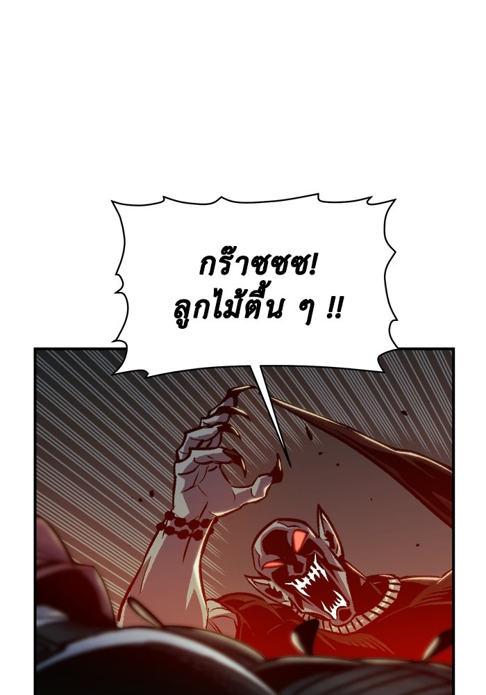 The Lone Necromancer - หน้า 38