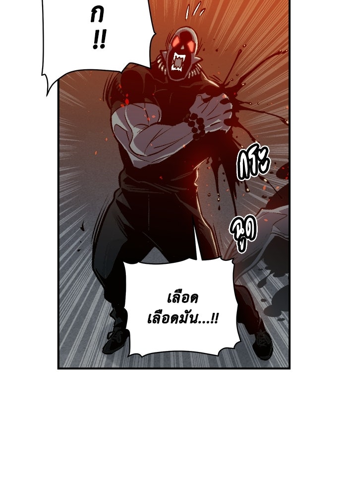 The Lone Necromancer - หน้า 44
