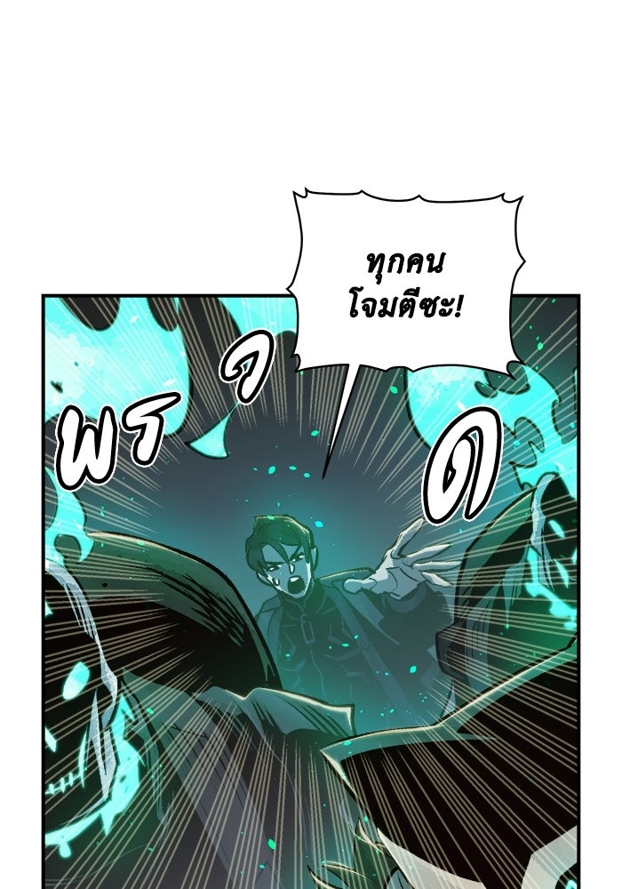 The Lone Necromancer - หน้า 45