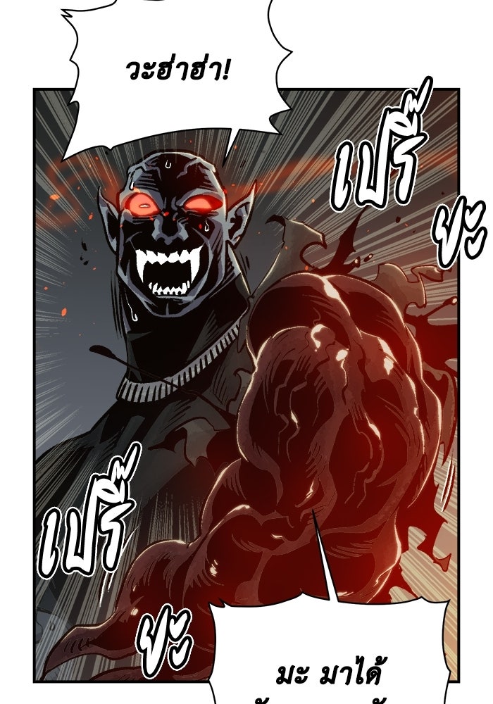 The Lone Necromancer - หน้า 48