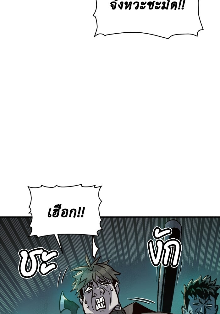 The Lone Necromancer - หน้า 49